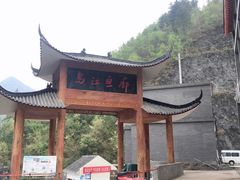 -乌江画廊(彭水苗族土家族自治县)