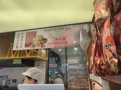 -矮子馅饼(大成路店)