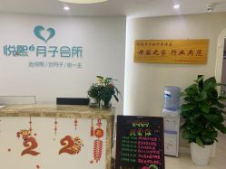 -妍悦母婴月子会所(武汉天地店)