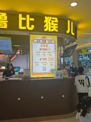 -鲁比猴非洲探索部落(喜盈门店)