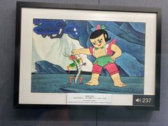 -上海动漫博物馆