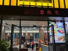 -聚家渔村·寻味顺德(大良店)