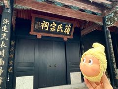 -蒋氏故居