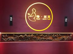 门面-恬阿姨庭院餐厅·生日宴