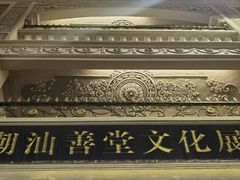 -汕头市小公园