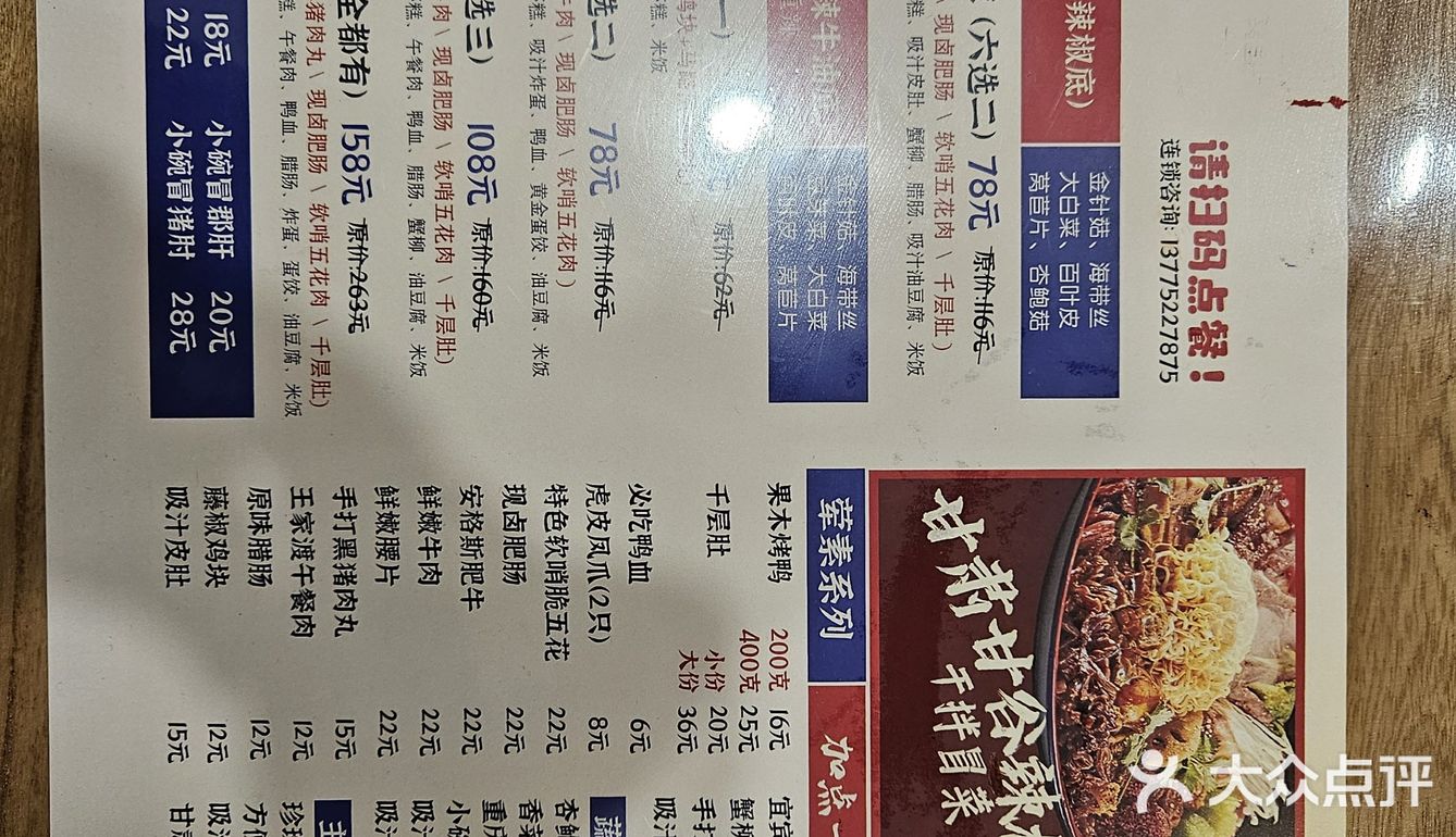 这家冒烤鸭里居然还有炸蛋，豆花，玩的很溜呀