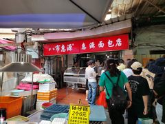 -惠源面包店(开禾路店)