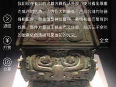 -太原市博物馆