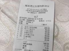 -凤城礼记鱼翅海鲜酒家(新马路总店)