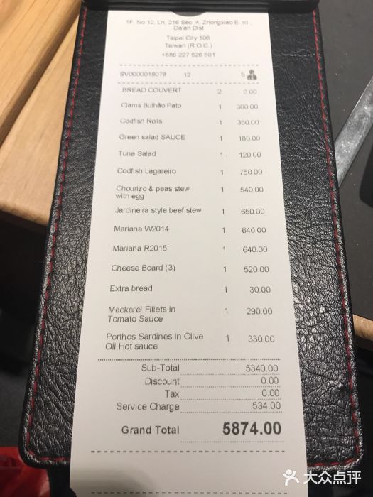 TUGA葡萄牙餐廳账单图片