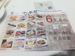 菜单-稻香酒家·33年老字号·港式粤菜(富邦中心店)