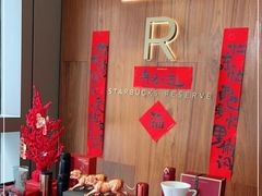 -星巴克臻选(深圳万象天地旗舰店)