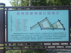 -南翔镇银翔湖公园