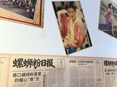 -柳州肥姨妈大骨螺蛳粉(沙河店)