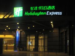 照片-苏州长江智选假日酒店
