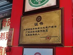 -文记壹心鸡(宝华路店)