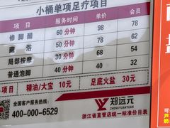 -郑远元专业修脚房(晴川街店)