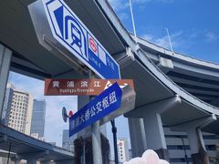 -南浦大桥长途旅游客运站