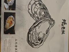 -蚝老板海鲜烧烤大排档(码头店)
