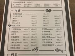 菜单-七号码头·海鲜火锅·烧烤
