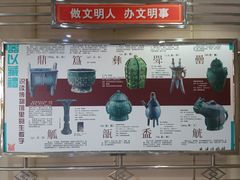 -安阳博物馆