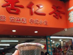 -杨记杏仁茶(椰园店)
