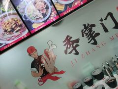 -季掌门牛骨火锅(于洪广场店)
