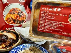 -叁省斋粉蒸肉甑糕·清真(回民街店)
