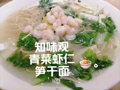 -知味观(湖滨店)