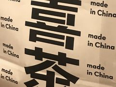 -喜茶(深圳福田星河COCO Park店)