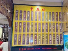 -东泰祥生煎馆(陕西南路店)