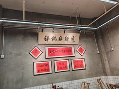 -咏勝锑锅麻辣烫(净居寺路总店)