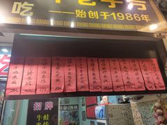 -洪福米线(浣纱路店)