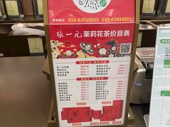 -张一元(总店)