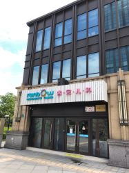-睿宝儿科·眼科·口腔(杨浦新江湾城店)
