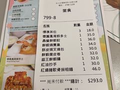 -添好运点心专门店(深水埗店)