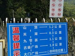 -广州市帽峰山景区