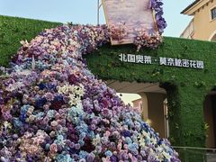 -北国奥特莱斯
