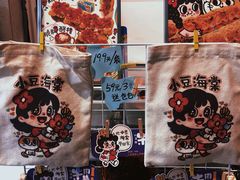 -小豆海棠(嘉兴路店)