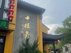 -圆通寺