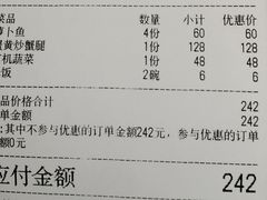 -丁老爷子苏香圆
