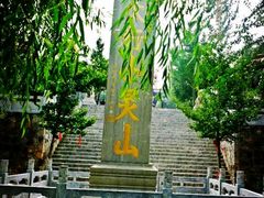 -云台山风景名胜区