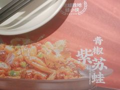 -蛙小侠(长安万科店)