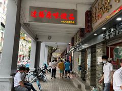-達揚原味燉品(文明路店)