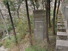 -阳台山自然风景区