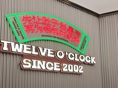 -坂田天虹