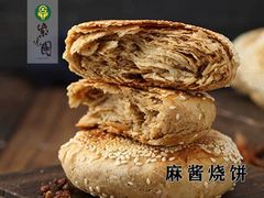 麻酱烧饼-紫光园·烤鸭·北京菜(劲松店)