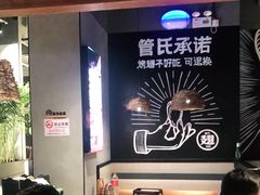 大堂-管氏翅吧(台湾街店)