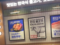 -阿亲家·韩式无限烤肉(春熙路店)