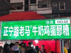 -正宁路小吃夜市